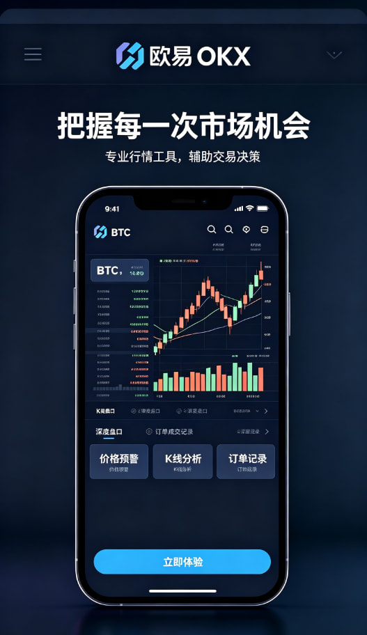 欧交易所app安装贴心服务
